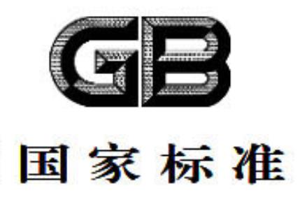 單向拉伸塑料土工格柵相關標準