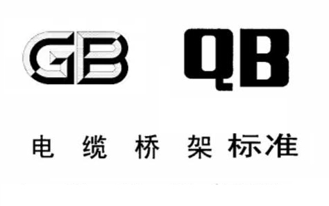 橋架檢測(cè)標(biāo)準(zhǔn)